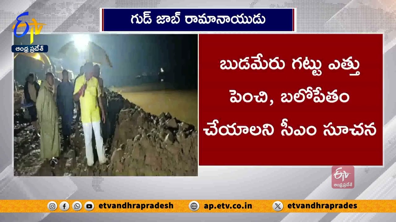 CM Chandrababu Praise Minister Nimmala Dedication