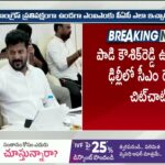 CM Revanth Fires On KCR Family Over Koushik Reddy Issue