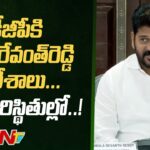 CM Revanth Reddy directed DGP to be Serious about Law and Order