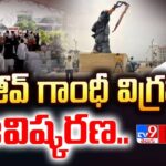 CM Revanth Reddy LIVE : Rajiv Gandhi Statue Inauguration at  Telangana Secretariat