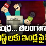 CM Revanth Reddy On Issuing Lands To Telangana Journalists In Future City