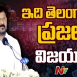 CM Revanth Reddy Speech At Public Gardens