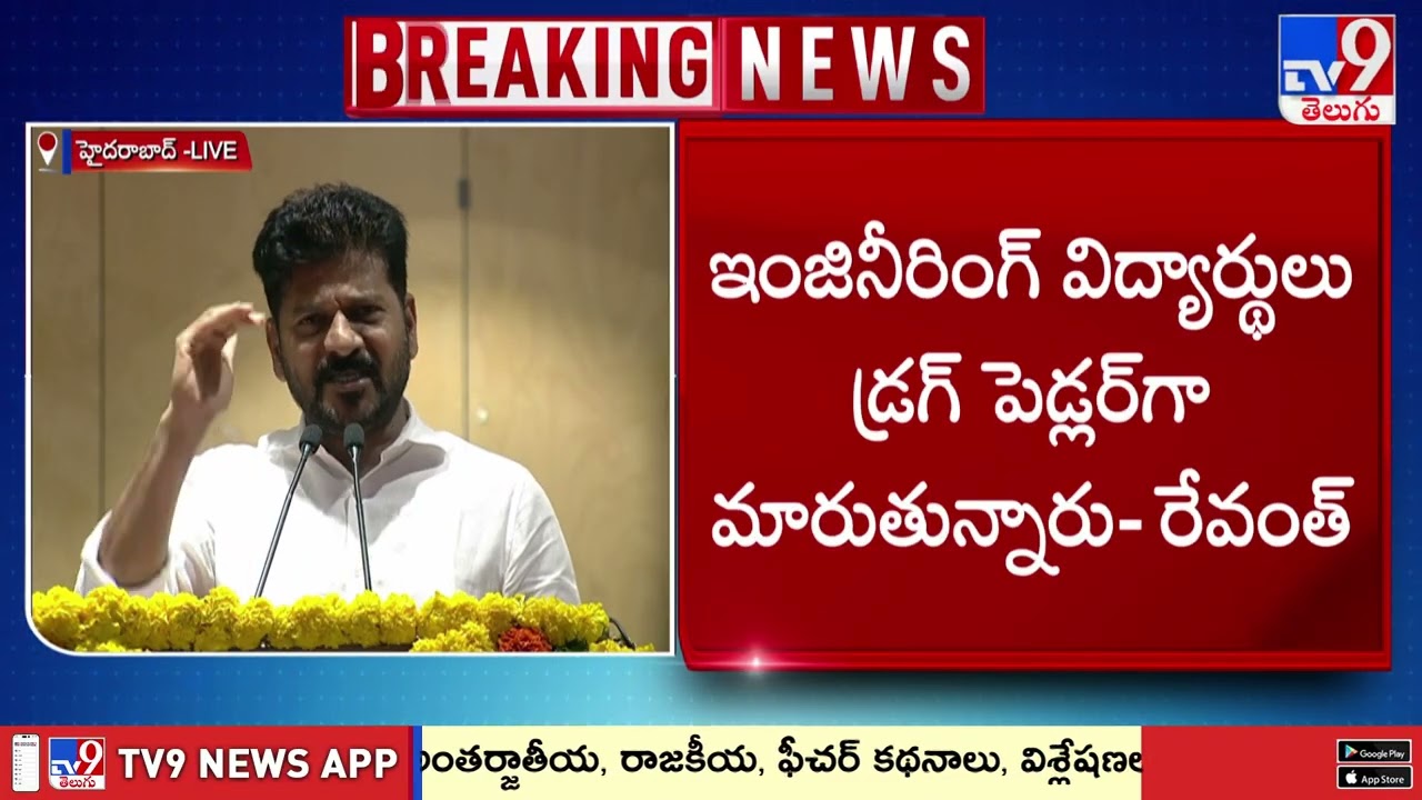 CM Revanth Reddy Speech : Launching Of BFSI Skill Programme at Masab Tank
