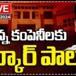 CM Revanth Reddy Speech LIVE: Launching Of MSME Policy 2024