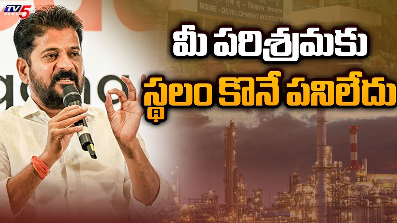 CM Revanth Reddy To Launch Telangana MSME Policy