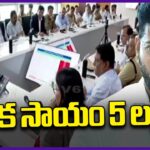 CM Revanth Review On Floods : Rs 5 Lakh Ex Gratia To Flood Victim Families