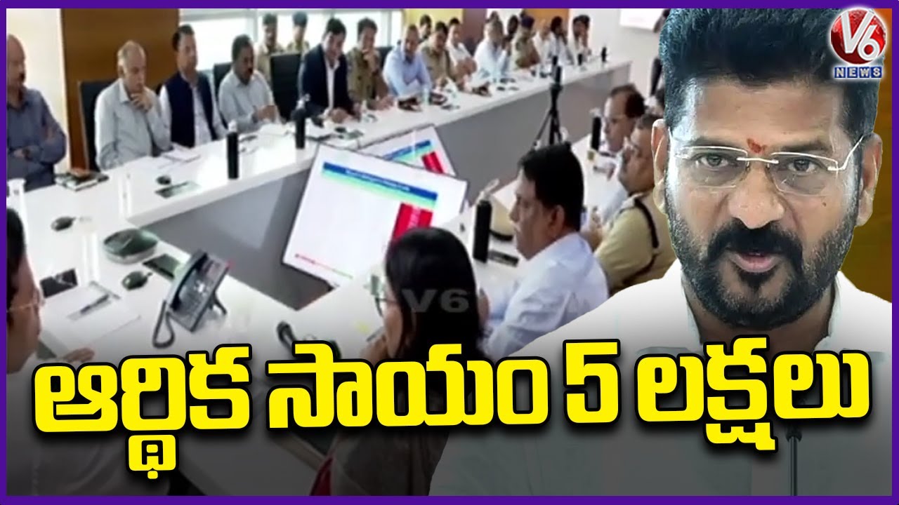 CM Revanth Review On Floods : Rs 5 Lakh Ex Gratia To Flood Victim Families