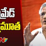 CPM Leader Sitaram Yechury Passed Away