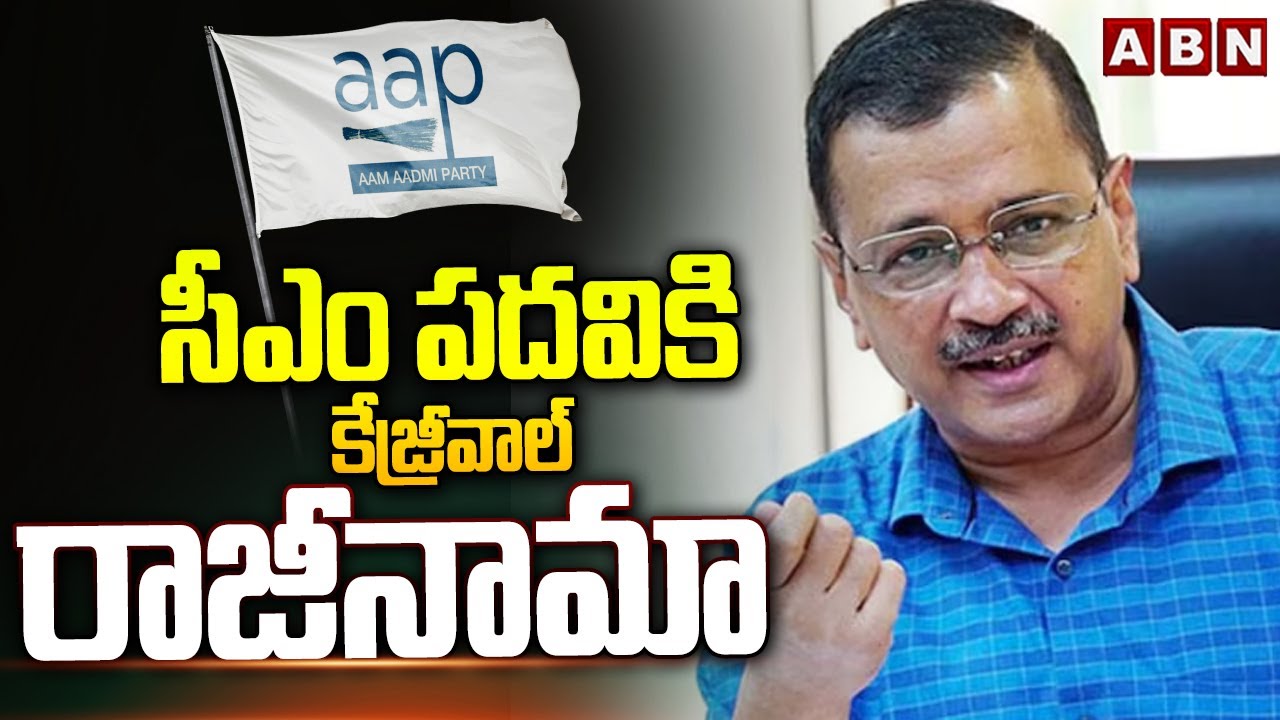 Delhi CM Kejriwal Announce To Resign CM Post