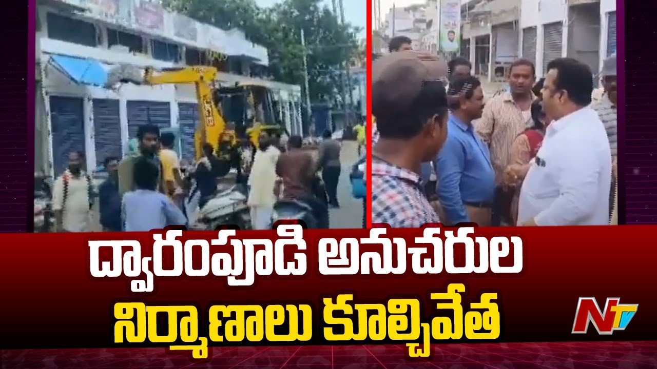 Demolition Of Kakinada Ex MLA Dwarampudi Chandrasekhar Reddy Followers Constructions