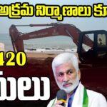 Demolition Of Vijayasaireddy Daughter Neha Reddy’s Illegal Constructions Near Bheemili Beach Vishaka