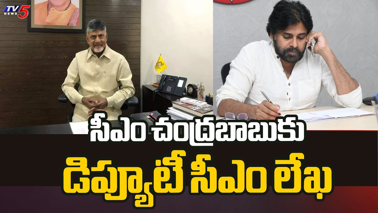 Deputy CM Pawan kalyan letter to CM Chandrababu