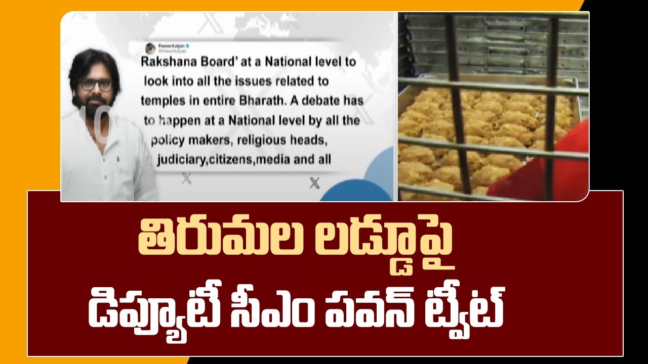 Deputy CM Pawan Kalyan Tweet On Tirumala Laddu