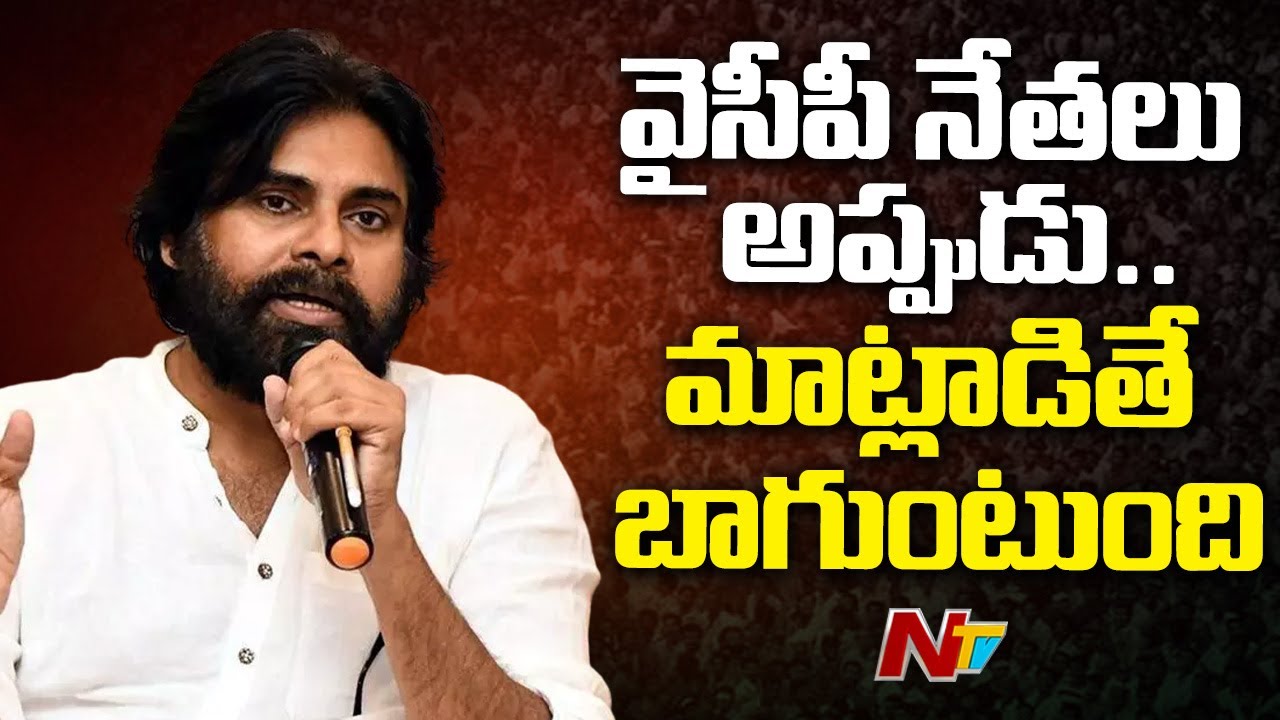 DY CM Pawan Kalyan Press Meet Over Vijayawada Floods