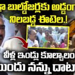 Etela Rajender Warning To Revanth Reddy & Hydra