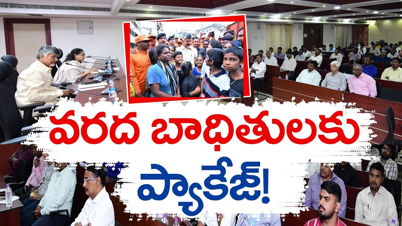 Govt. Plans To Provide Special Package to Flood Victims