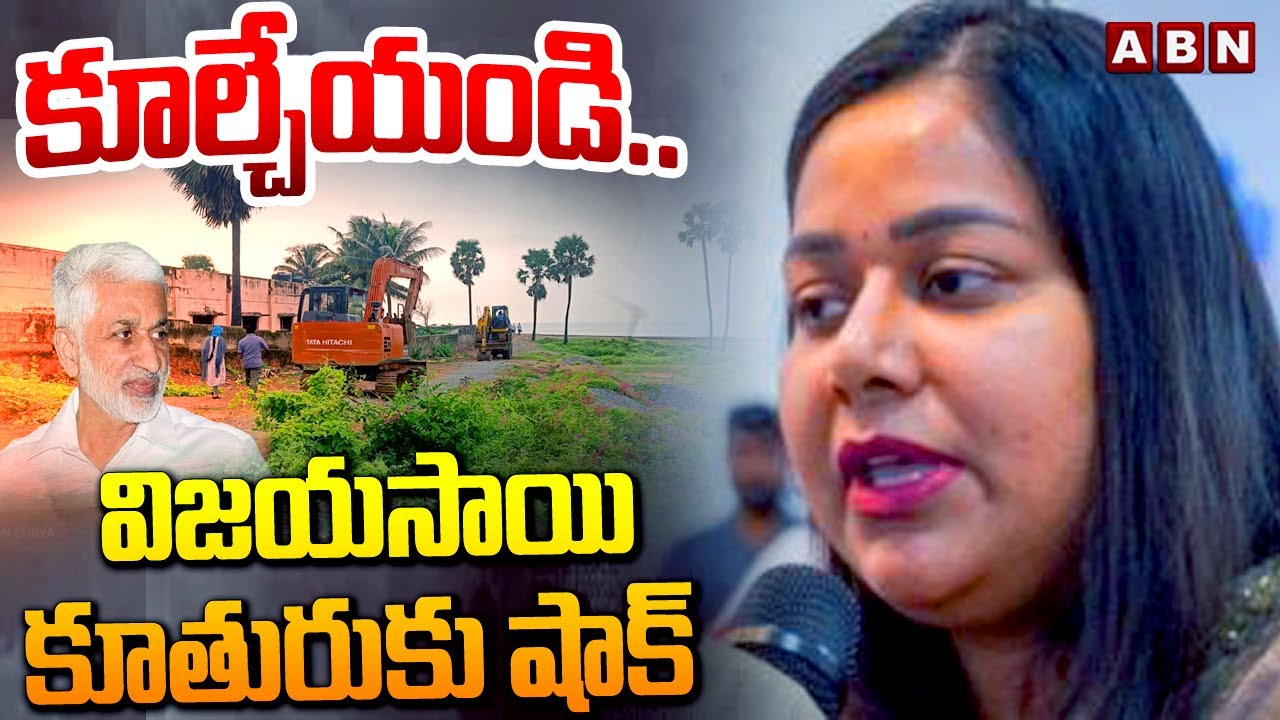 GVMC Shock For MP Vijayasai Reddy Daughter Nehareddy