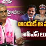 Harish Rao Over IPS Officers Involved In Heroine Jethwani Case In AP