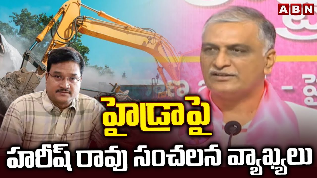 Harish Rao Sensational Comments On Hydra