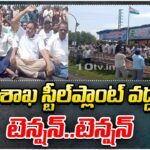 High Tension at Visakha Steel Plant
