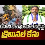 Case Filed On YSRCP Ex MLA Katasani Rambhupal Reddy