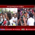 YS Jagan Visits Singh Nagar Flood Hit Area, Fires On Alliance Govt