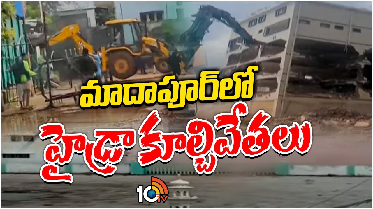 HYDRA Demolishes Illegal Construction At Madhapur Hyderabad