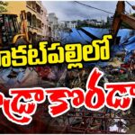 HYDRA Demolishing Illegal Constructions At Kukatpally
