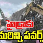 HYDRA Likely To Get More Powers From Govt