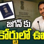 Jagan Receives Relief from the High Court