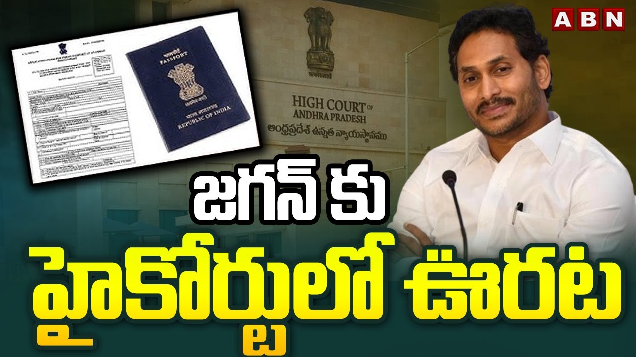 Jagan Receives Relief from the High Court