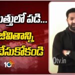 Jr NTR urges youth to join hands for drug-free Telangana
