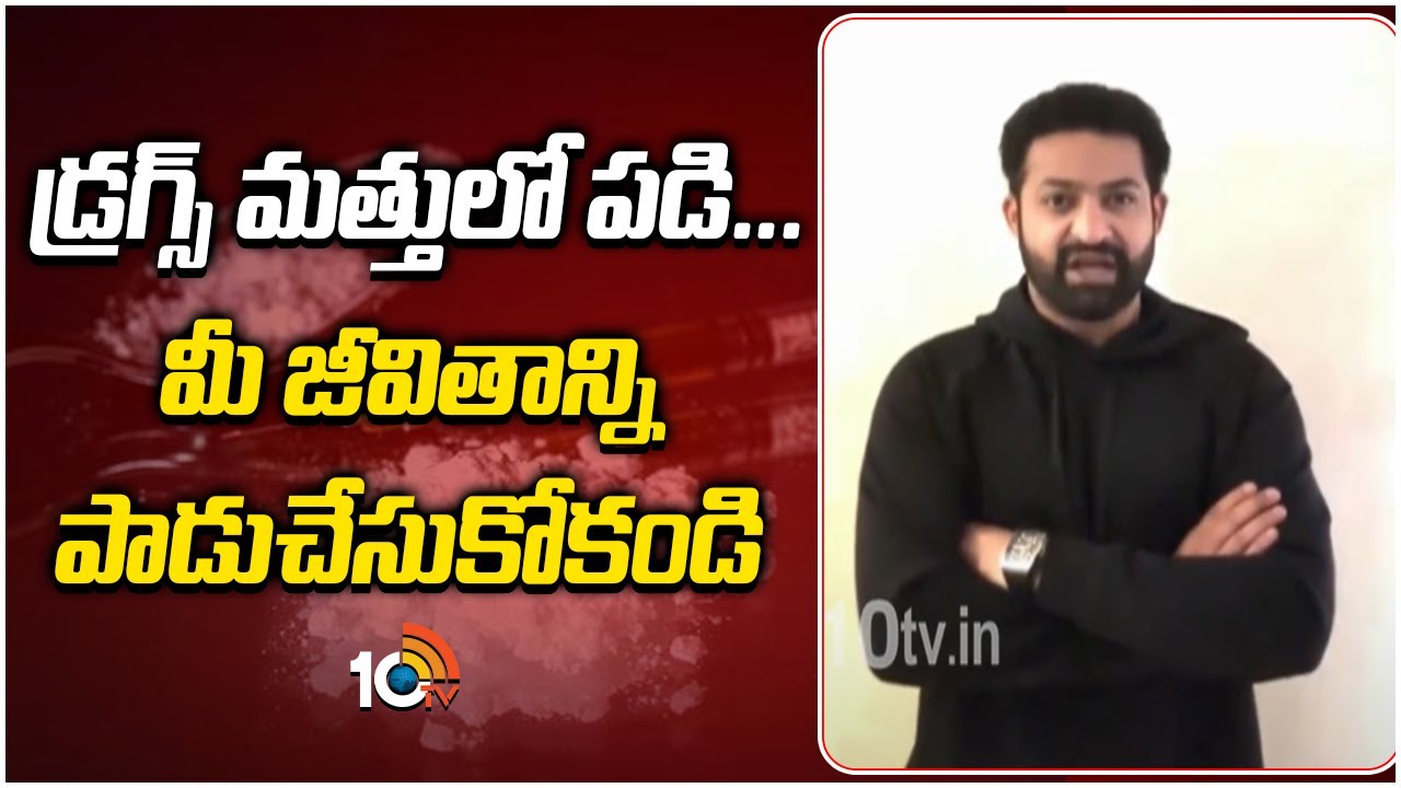 Jr NTR urges youth to join hands for drug-free Telangana