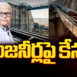 Kaleshwaram Project : Case To Be Filed On Medigadda Engineers Under ACB Act