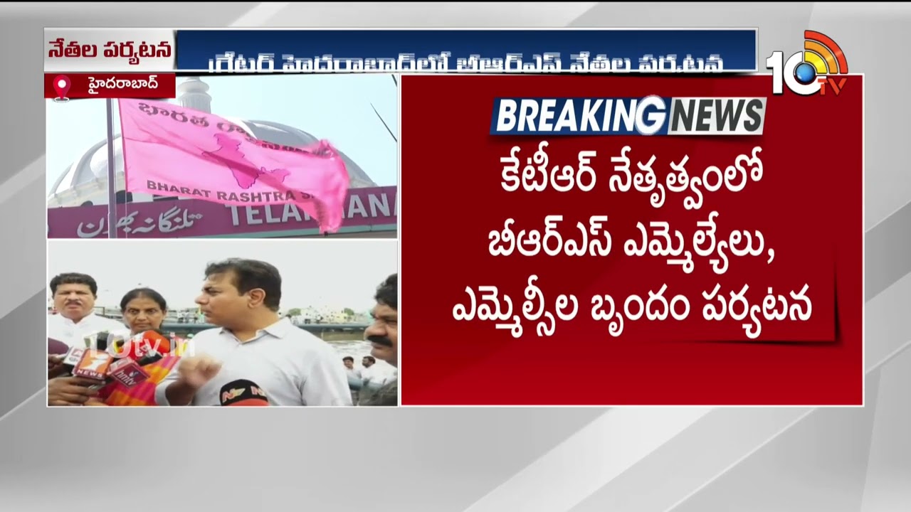 KTR And BRS Leaders Visit Hyderabad