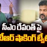 KTR Sensational Tweet On CM Revanth Reddy