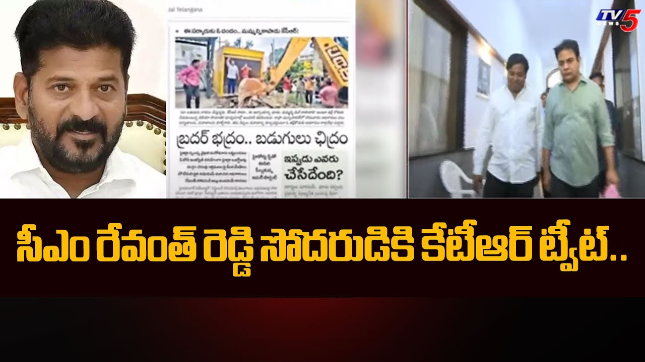 KTR Tweet On Revanth Brother Tirupathi Reddy