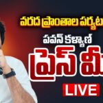 LIVE : AP Deputy CM Pawan Kalyan Press Meet
