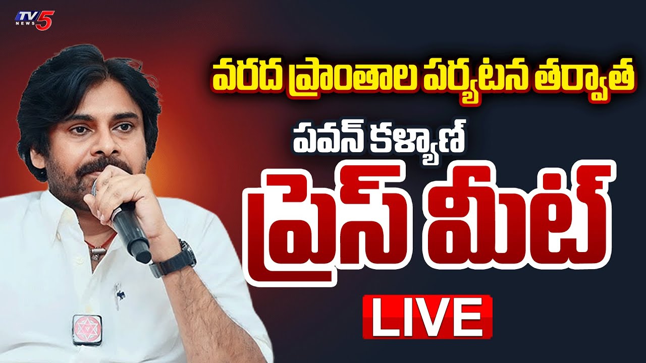 LIVE : AP Deputy CM Pawan Kalyan Press Meet