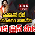 LIVE : Balineni Srinivas Press Meet