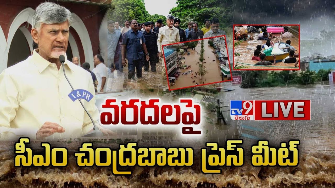 LIVE : CM Chandrababu Press Meet
