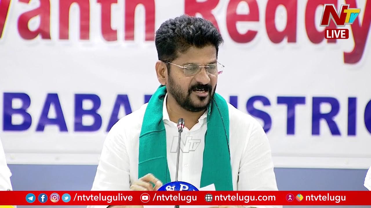 LIVE : CM Revanth Reddy Press Meet