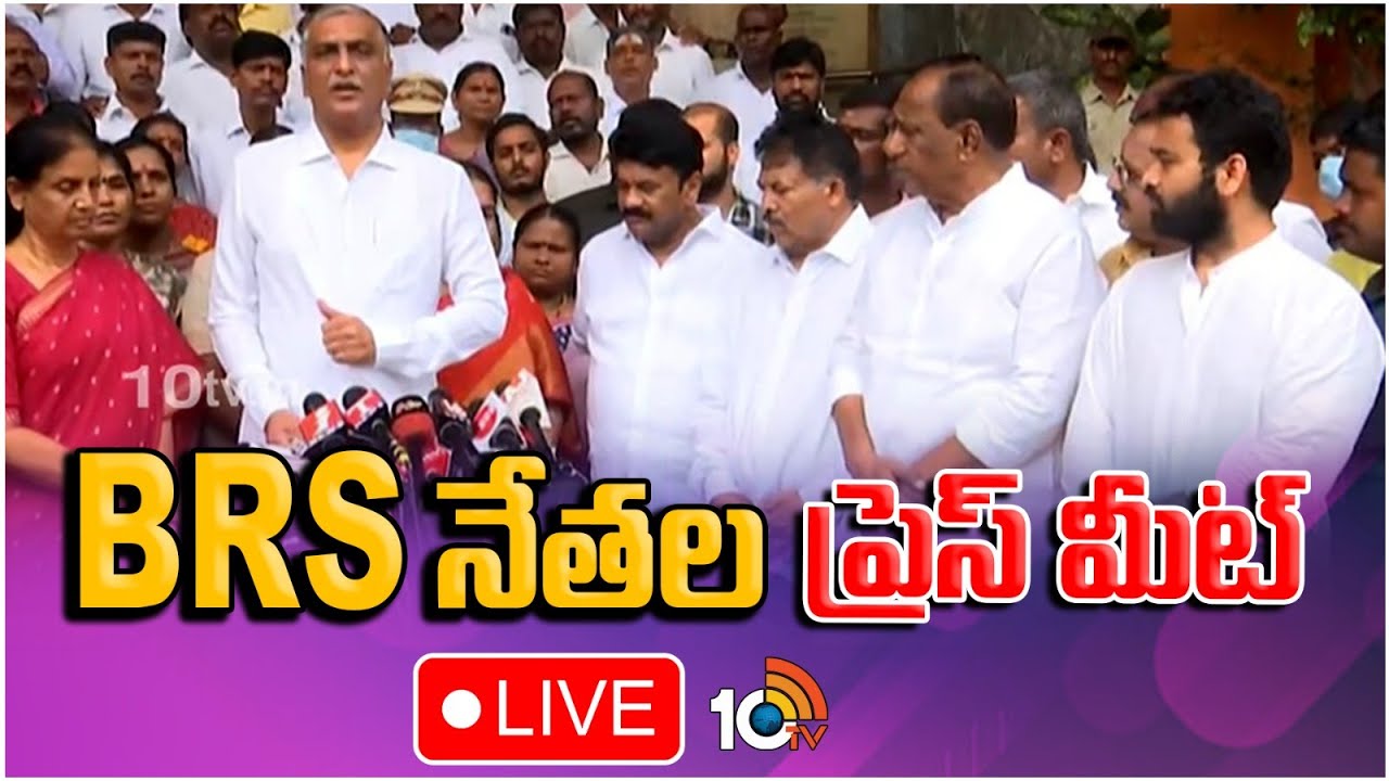 LIVE: Harish Rao Press Meet