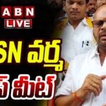 Live : Pithapuram TDP Leader Varma Press Meet