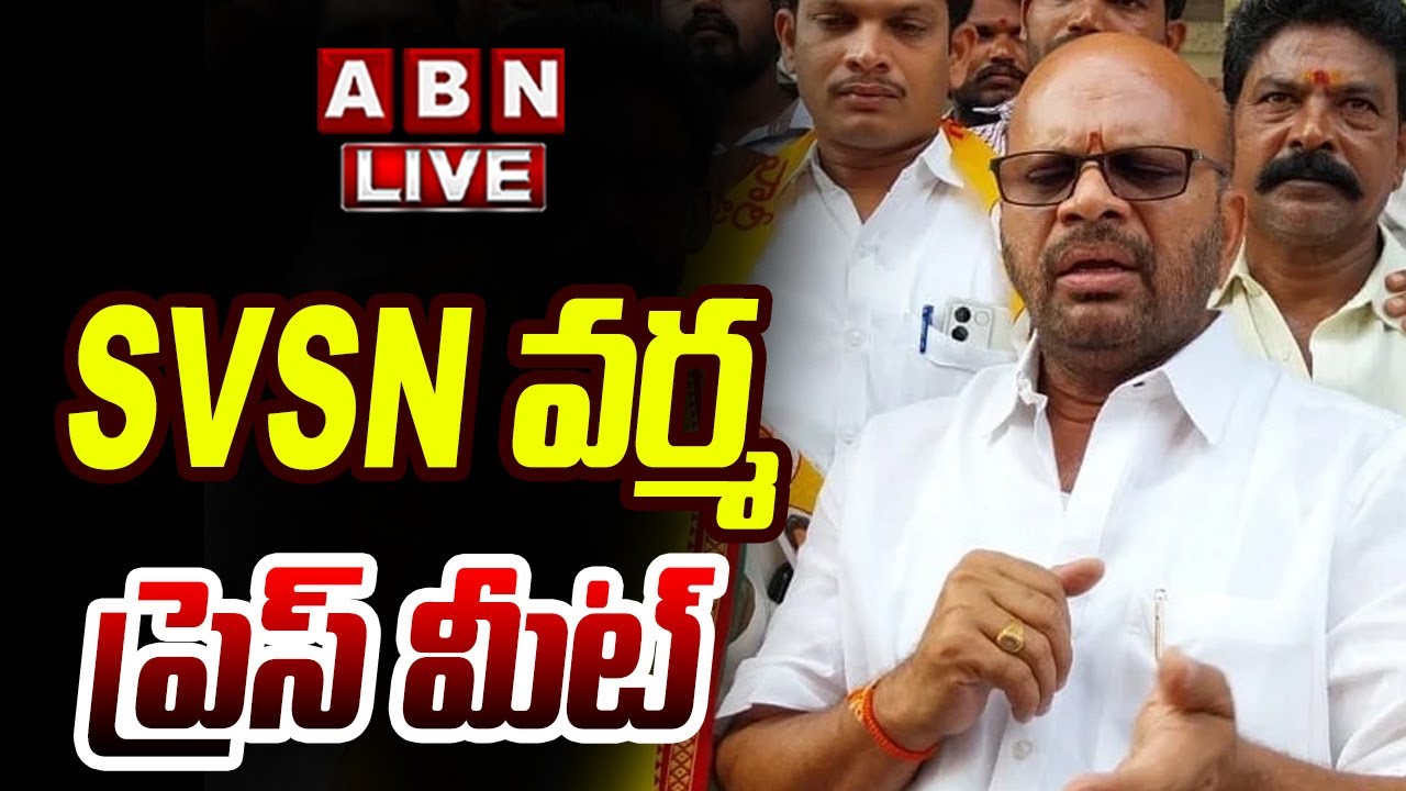 Live : Pithapuram TDP Leader Varma Press Meet