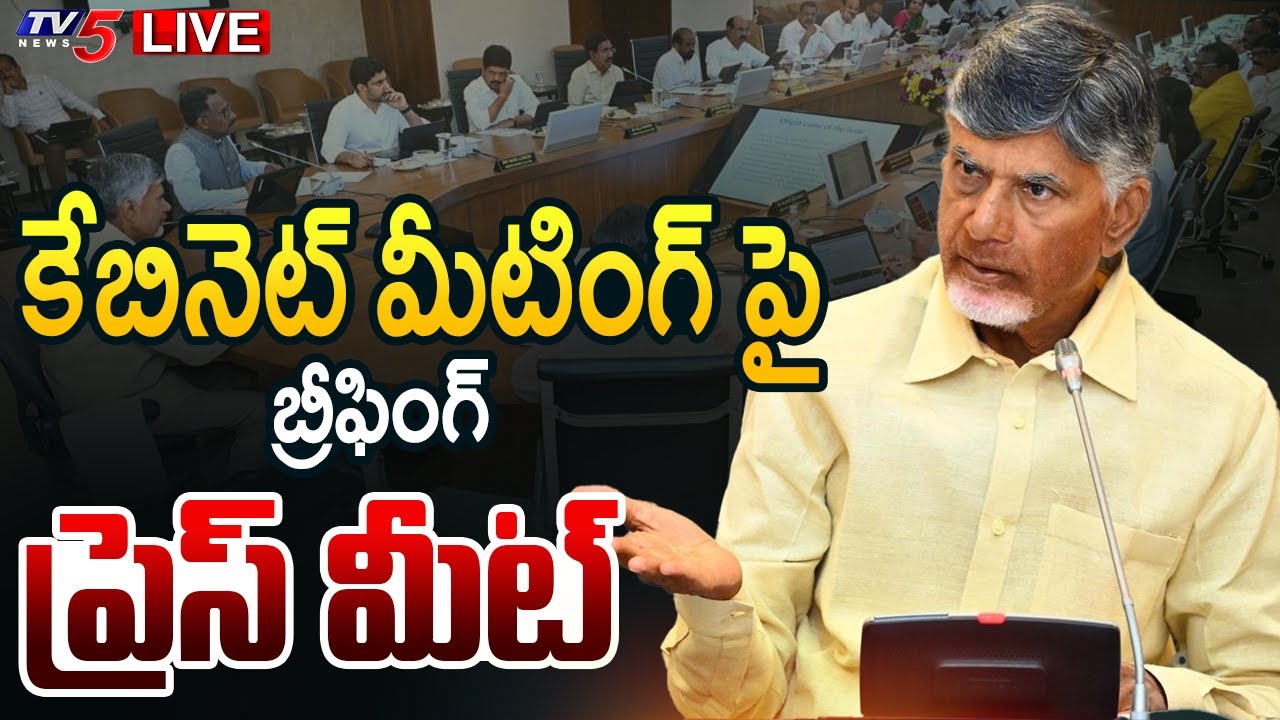 LIVE : Press Briefing on AP Cabinet Meeting
