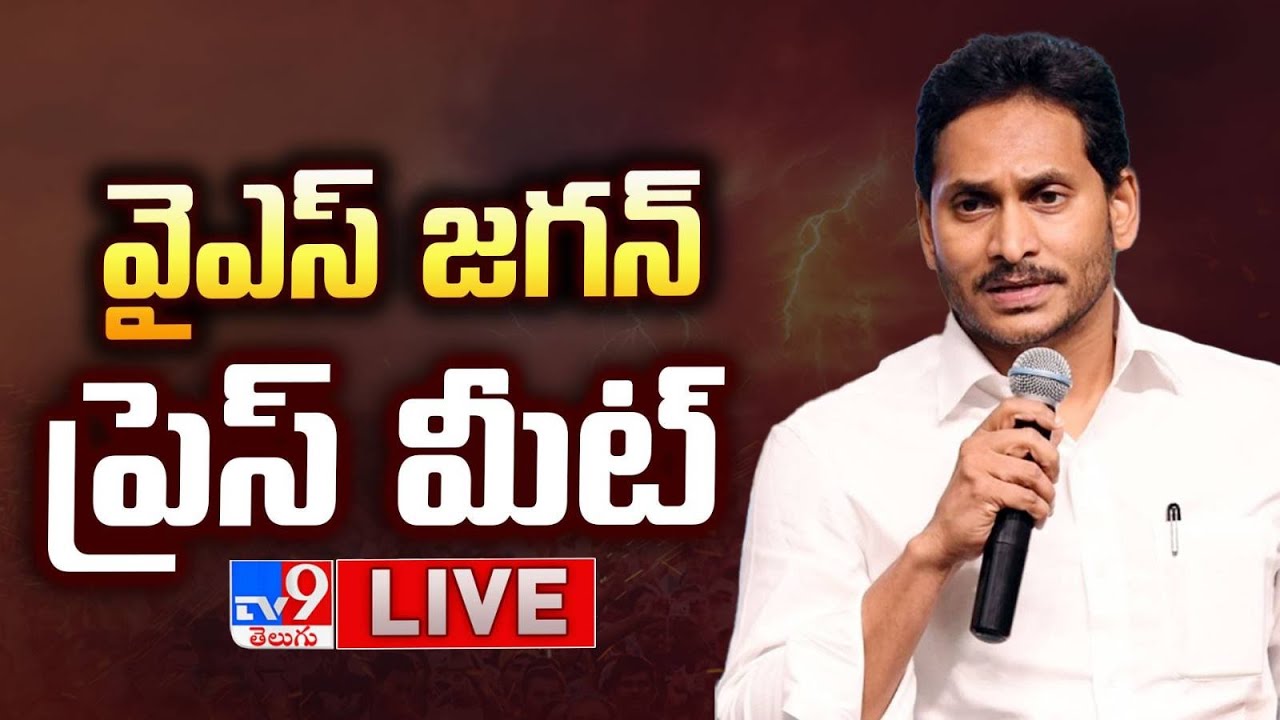 LIVE : YS Jagan Press Meet