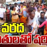 Live : YS Sharmila Press Meet