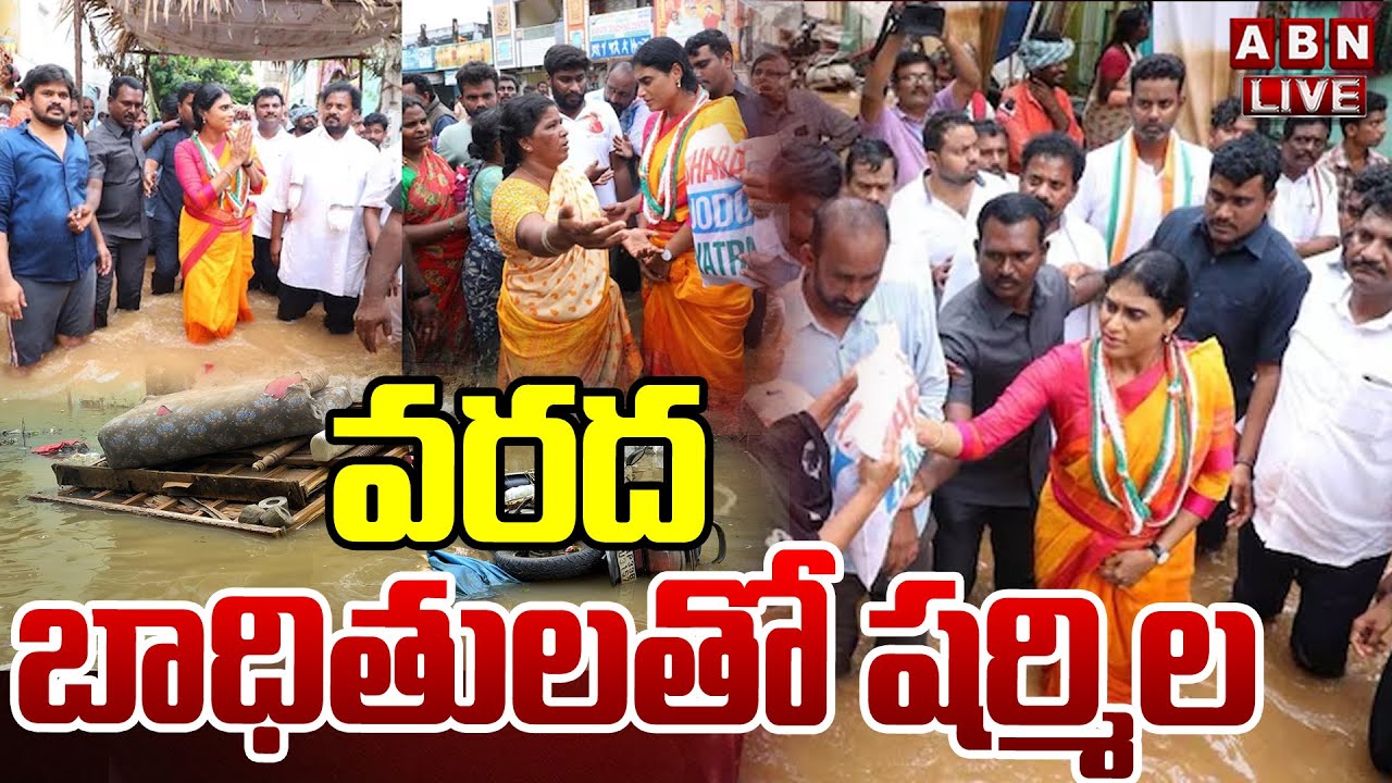 Live : YS Sharmila Press Meet