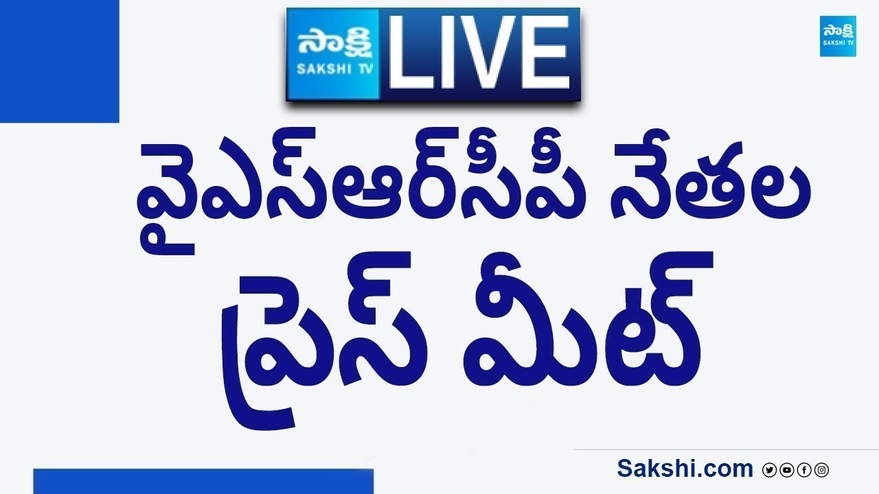 LIVE: YSRCP Leaders Press Meet At Tadepalli